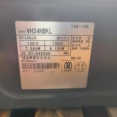 ２口ガスコンロの画像