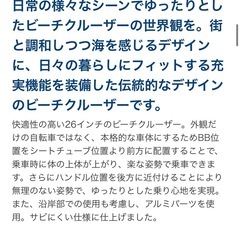 コーストラインサーフ260-J 26インチ シングルスピード ビーチクルーザー 26型の画像