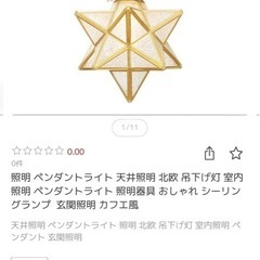 吊り下げ式 ペンダントライト くもりガラス5個セットの画像
