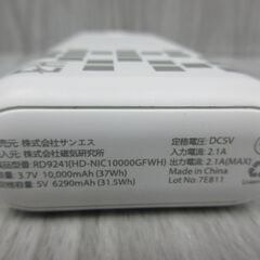 ( M-763 )モバイルバッテリー EXHEAT EXFROZEN EXPROTECT 10,000mAh RD9241 ホワイト 白 中古 動作確認済みの画像