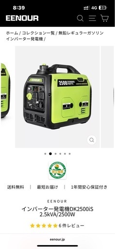 インバーター発電機2500w➕ガソリン携行缶10ℓ