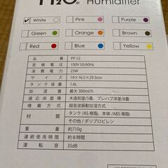 超音波加湿器　H2Oの画像