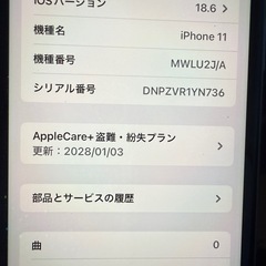 iPhone11の画像