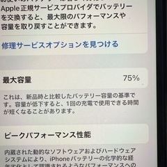 iPhone11の画像