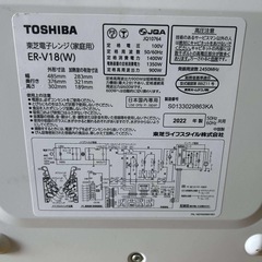 2022年式　
電子レンジの画像