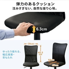 チェアの画像