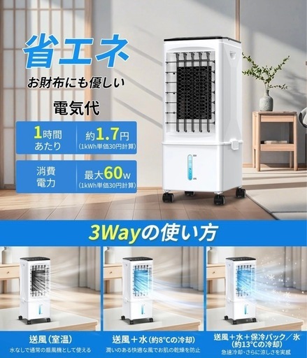 冷風機 冷風扇2025年夏新登場強力冷風9.5Lタンク 静音設計冷風モード搭載 Amazon.co.jp: Clyrox 冷風機 冷風扇【2025年夏新登場・強力冷風