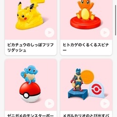マクドナルド ハッピーセット おもちゃ4点の画像
