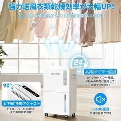 ②新品 除湿機 コンプレッサー式 30畳 2Lタンク 除湿量12L/日 連続排水可の画像