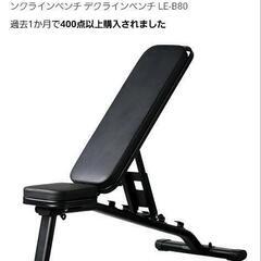 リーディングエッジ　ベンチ　筋トレの画像