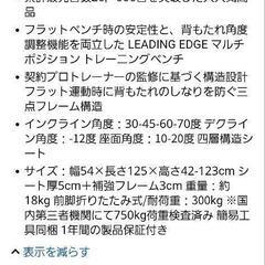 リーディングエッジ　ベンチ　筋トレの画像