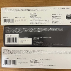 計1万6000円分 FANCLスキンケア➕おまけ2点付きの画像