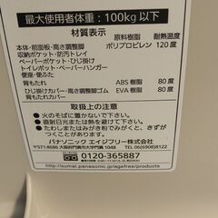 パナソニック　ポータブルトイレの画像