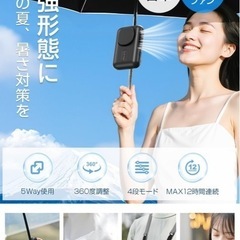 ポータブルファン、ポータブル扇風機の画像