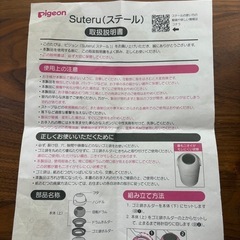 ピジョン pigeon おむつ用ごみ箱 Suteru（ステール） シルクホワイト
の画像