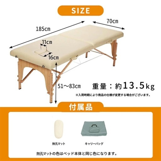 19、20日限定お渡し可能❗️折り畳みマッサージベッド&チェア