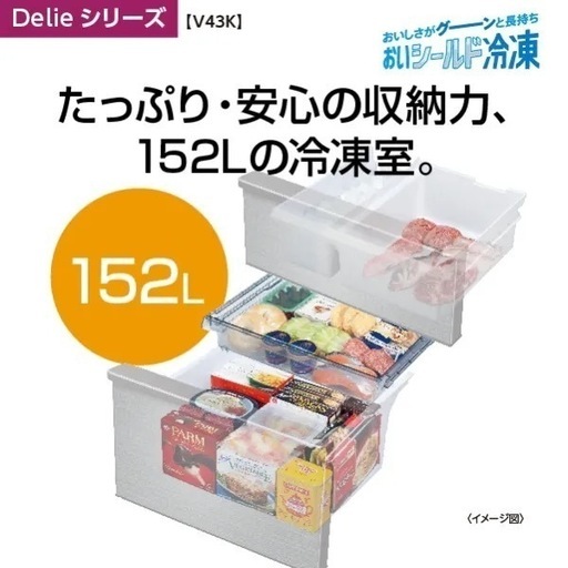 AQUA 冷蔵庫 430L　美品