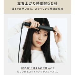 ヘアー
アイロンの画像