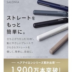 ヘアー
アイロンの画像