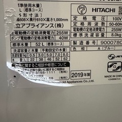 日立 全自動洗濯機 8.0kgの画像