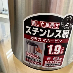 ガラスマホー瓶　外側ステンレス製　象印　　の画像