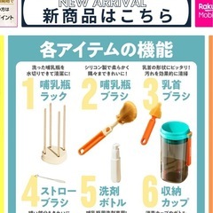ポータル哺乳瓶洗浄セットの画像