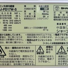 シャープ プラズマクラスター 冷凍冷蔵庫 167L  つけかえどっちもドア の画像