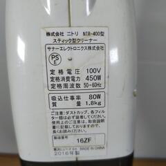 ニトリ スティック型クリーナー NTR-400の画像