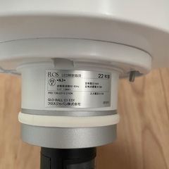 FLOS（フロス）Glo-Ball C2 ホワイト(新品同様)の画像