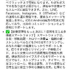 【新品未開封】スマートウォッチ【2025新傑作·性能進化モデル】の画像