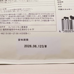 このこのごはん　ドッグフードの画像