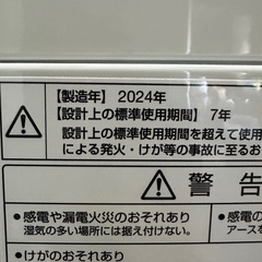 2024年製 AQUA 洗濯機 6.0kgの画像