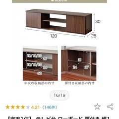 テレビ台の画像