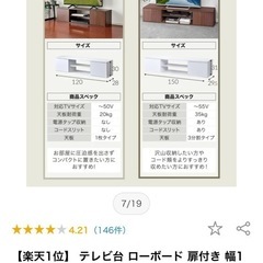 テレビ台の画像
