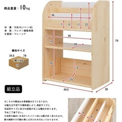 絵本棚　棚　おもちゃ　収納　子供の画像