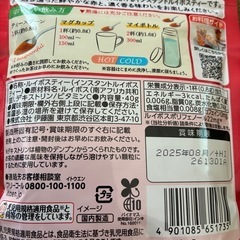 ルイボスティーの画像
