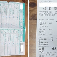 【8/10点検済】3人乗り　非電動自転車20インチ　3段ギア　プチママンミニプラスの画像