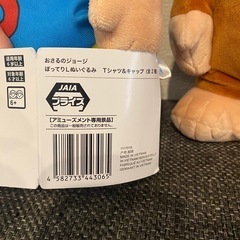 おさるのジョージの画像