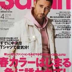 古品ファッション雑誌１００円〜の画像
