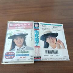 南野陽子　話しかけたかった　カセットテープの画像