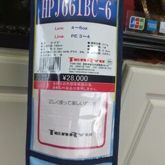 船用　海釣り竿　テンリエー製　北海道project　JIG　HP　J661　BC-6の画像