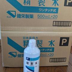 精製水500ml　29本の画像