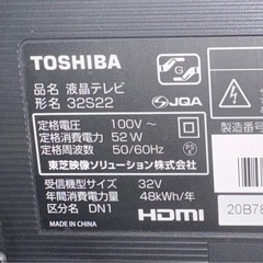 【TV】32型、東芝REGZA 32S22
の画像