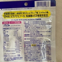 DHC  妊活・妊娠中　サプリメントの画像