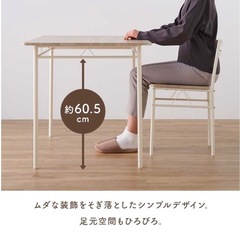 2人用ダイニングテーブルセットの画像