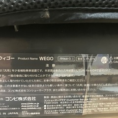 コンビ　チャイルドシートの画像