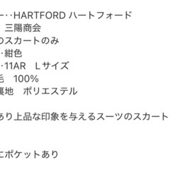サンヨー　HARTFORD スカート Lサイズ　ネイビーの画像