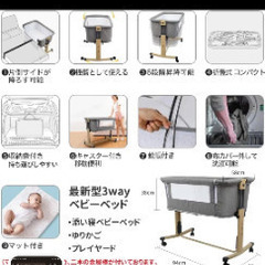 ３wayベビーベッド（ゆりかご・添い寝・プレイヤード）の画像
