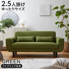 【急募】ソファ 2.5人掛けの画像