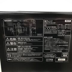 IRIS OHYAMA アイリスオーヤマ 電子レンジ EMO-F518-B 50Hz専用 2019年製 動作品 25h菊Eの画像